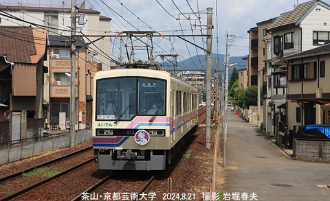 叡電813 、茶山・京都芸術大学x8206