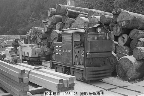 8600809 松本建設ナロー