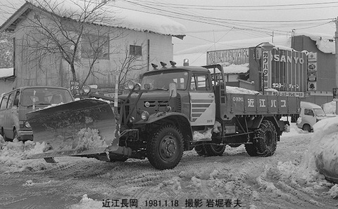 8100434 近江バス除雪車