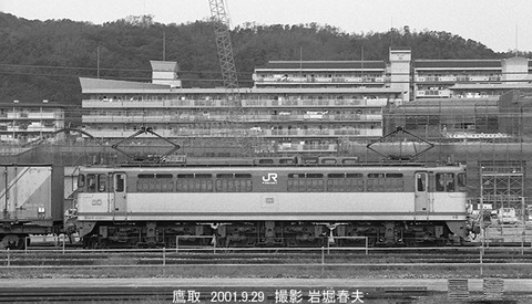 0110328 EF65121鷹取