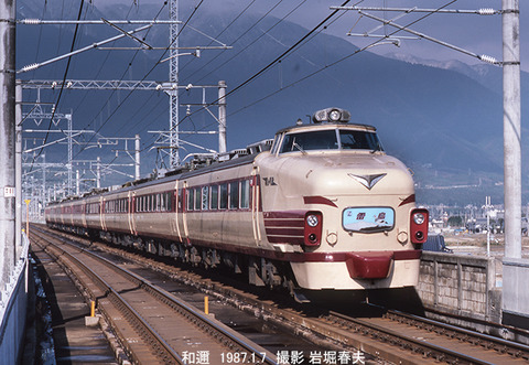 700201　雷鳥和邇