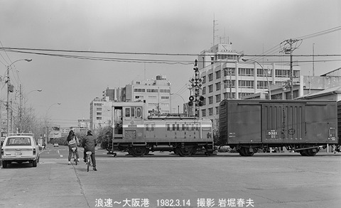 8271405 浪速DB255大阪港