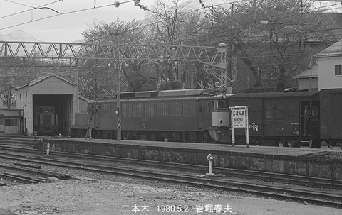 8003909 二本木EF62