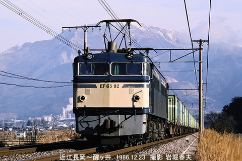 d608824　EF6592近江長岡