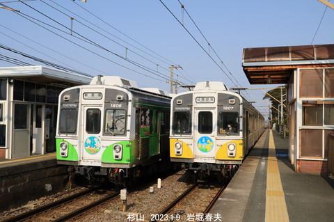 豊橋1806 、杉山w1934