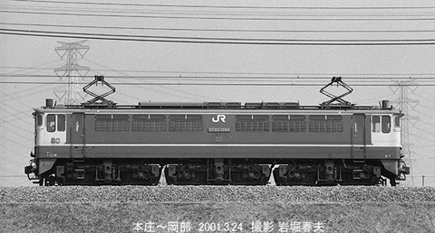 0102513 EF651094岡部