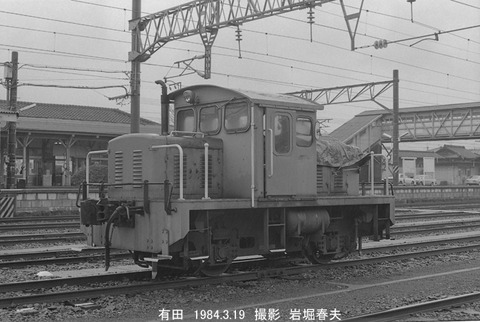 8401705 有田10t移