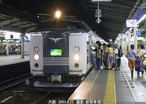 きたぐに　-大阪0979