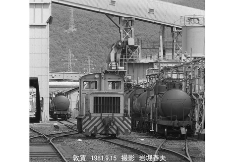 8104233 日鉱敦賀HT25t