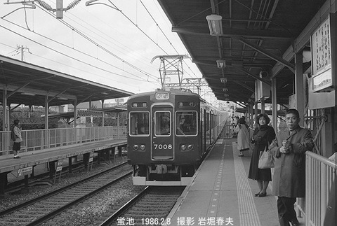 8601111 阪急7008蛍池