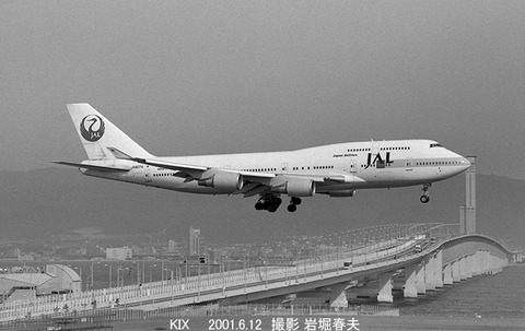 0105634 JAL B747 JA8074