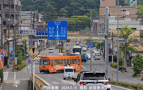 岡電7202 、門田屋敷x5561