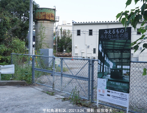 5宇和島運転区 u9492