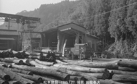 8505307 松本建設