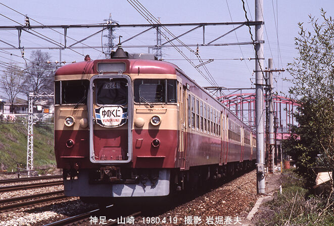 神足～山崎1980-4 : 鉄道写真家 岩堀春夫のblog2