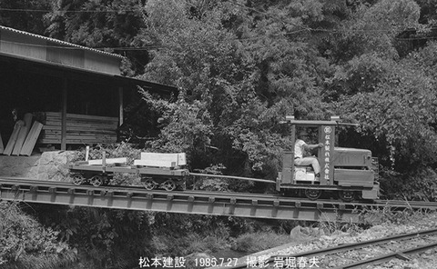 8505412 松本建設