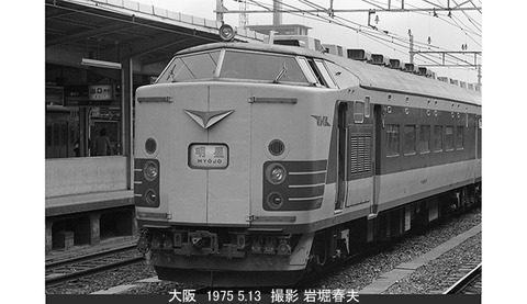 7505133 大阪583回送