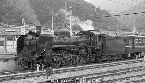 0004509 秩父C58363三峰口