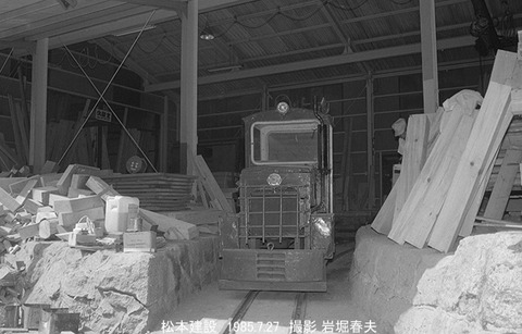 8505401 松本建設