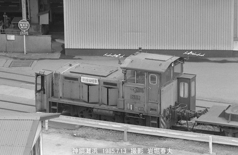8505004 神鋼灘浜DL119