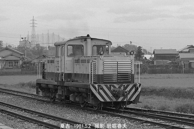 昭和鉄道写真:日豊本線苅田駅から豊国セメント専用線の機関車No 昭和鉄道写真:日豊本線苅田駅から豊国セメント専用線の機関車No