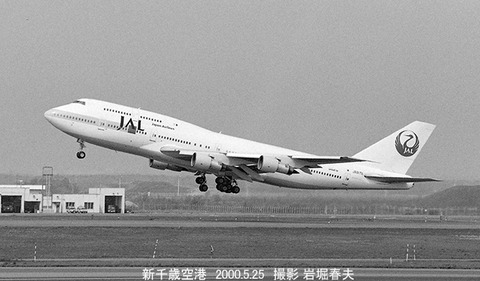 0005031 JAL B747 JA8176