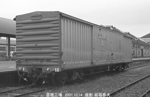 0110531 ワキ10062苗穂工場