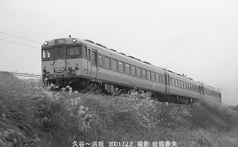 0111435　キハ58かにカニexp浜坂