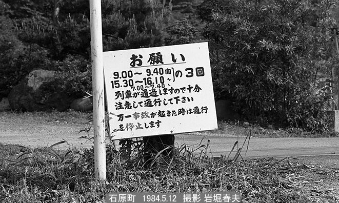 九州遠征1984-5その11 : 鉄道写真家 岩堀春夫のblog2 九州遠征1984-5その11 : 鉄道写真家 岩堀春夫のblog2