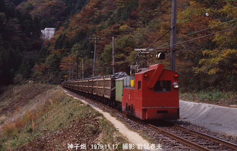 6791208 神子畑鉱石列車