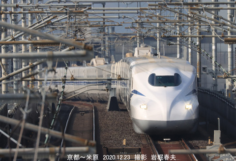 のぞみN700S 、京都tz026