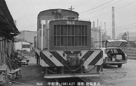 8102516 宇部鉄道No6