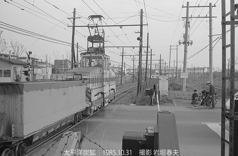 8508616 太平洋炭鉱