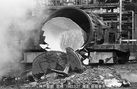 8302029 神鋼尼崎