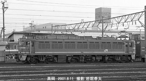 0107819 EF811高岡