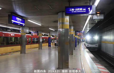 KH39 祇園四条4x8610