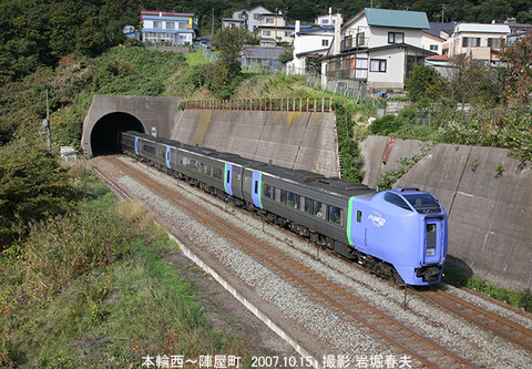 スーパー北斗 、陣屋町gx397