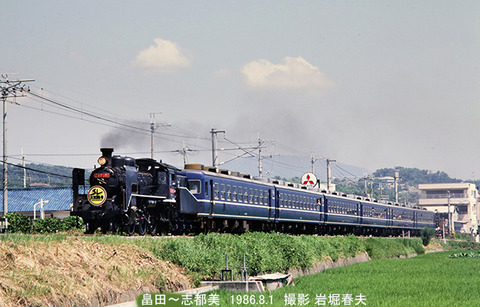 d601007 C56160大和路号畠田