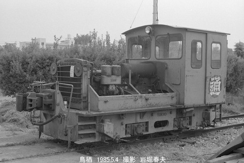 8503532 鳥栖、日本たばこKT