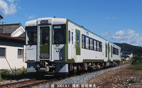 A09718　キハ100盛