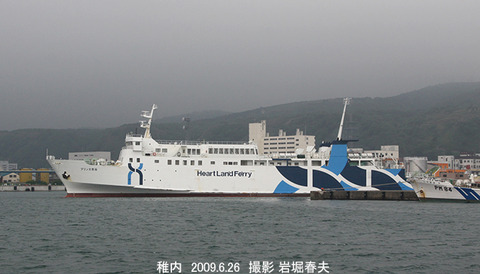 4ハF 、プリンス宗谷i6563