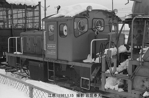 8100316 江原除雪移動機