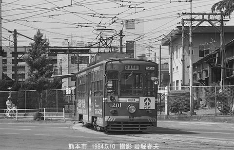 8405131 熊本市電1201