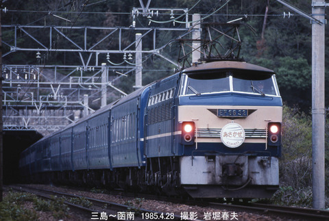 19850428 あさかぜEF66
