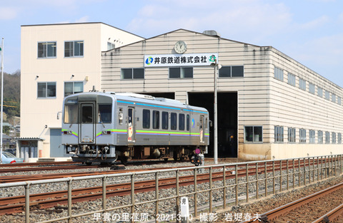 井原IRT355-102 ,早雲荏原u3528