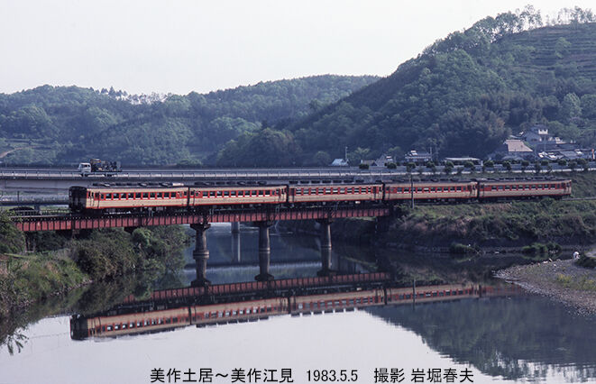 姫新線から播但線1983-5 : 鉄道写真家 岩堀春夫のblog2