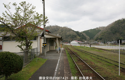 備後安田　3g4892