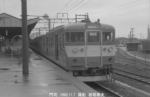 8208623 門司421