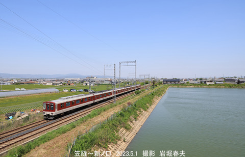 近鉄1344 、新ノ口w5830