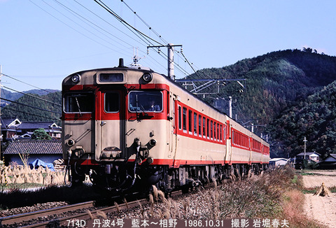 d607010 丹波キハ58藍本